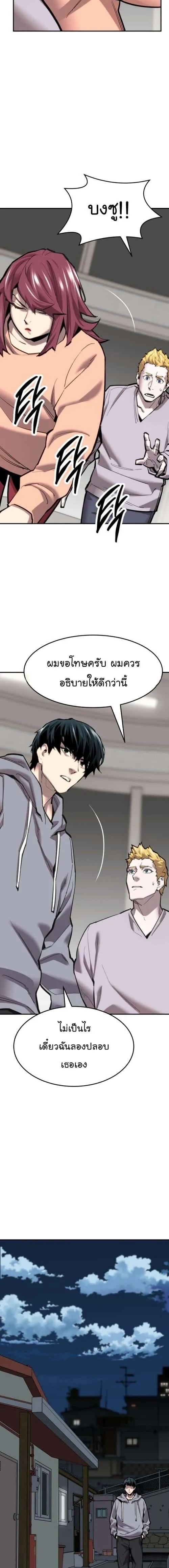 Limit Breaker ยอดคนเลเวลทะลุ ตอนที่ 104 หน้า 24