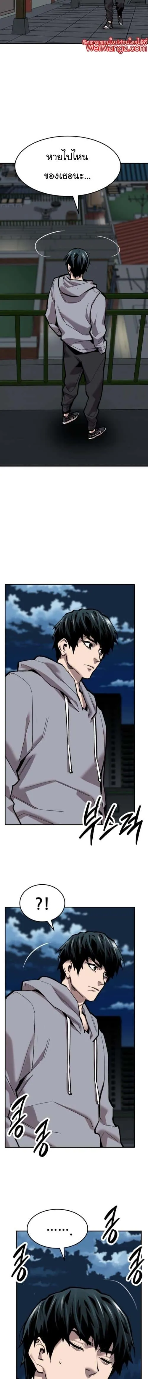 Limit Breaker ยอดคนเลเวลทะลุ ตอนที่ 104 หน้า 25