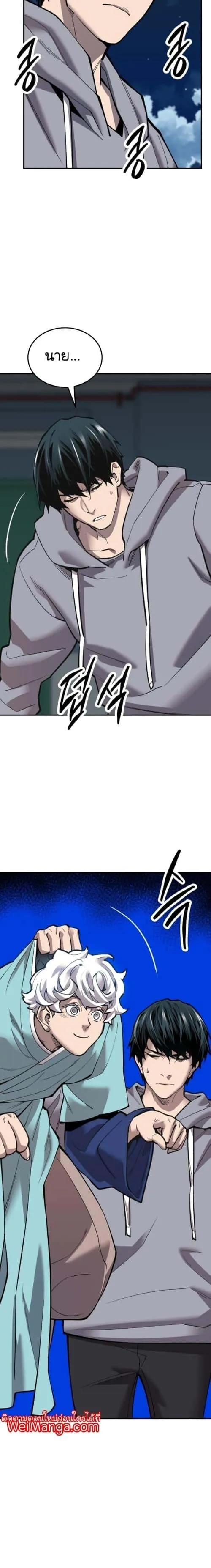 Limit Breaker ยอดคนเลเวลทะลุ ตอนที่ 104 หน้า 26