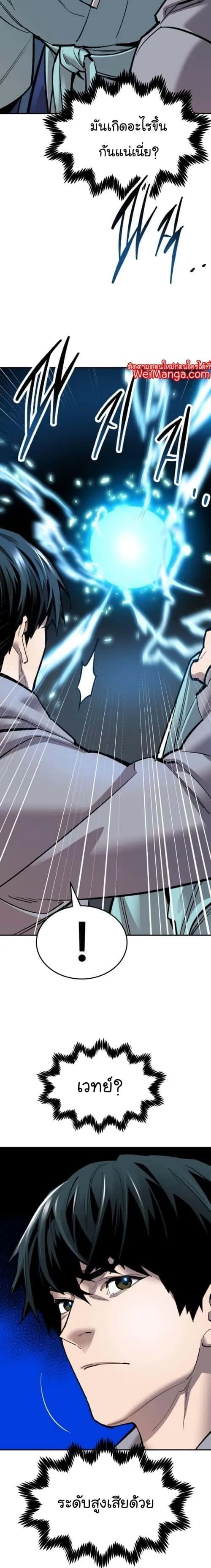 Limit Breaker ยอดคนเลเวลทะลุ ตอนที่ 104 หน้า 28