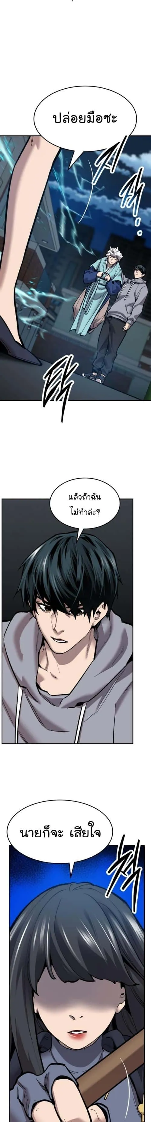 Limit Breaker ยอดคนเลเวลทะลุ ตอนที่ 104 หน้า 29