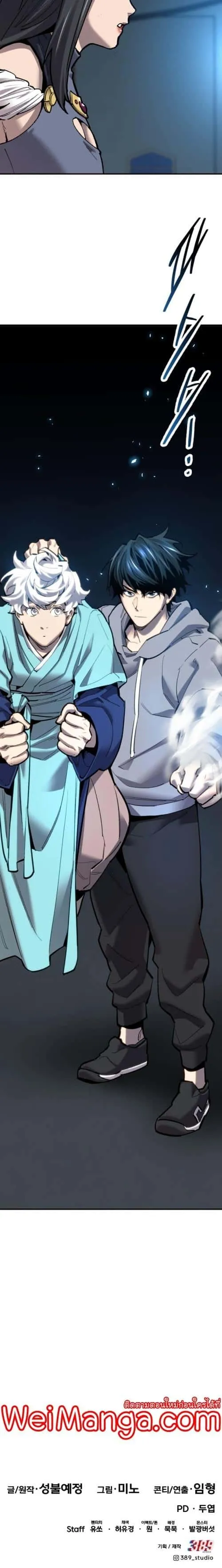 Limit Breaker ยอดคนเลเวลทะลุ ตอนที่ 104 หน้า 32