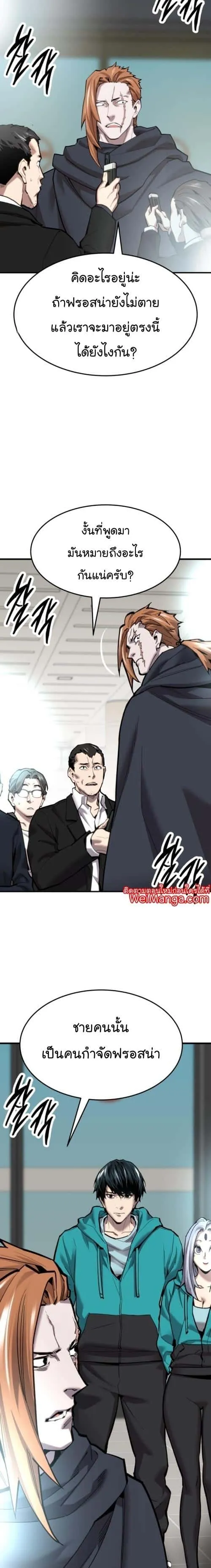 Limit Breaker ยอดคนเลเวลทะลุ ตอนที่ 104 หน้า 6