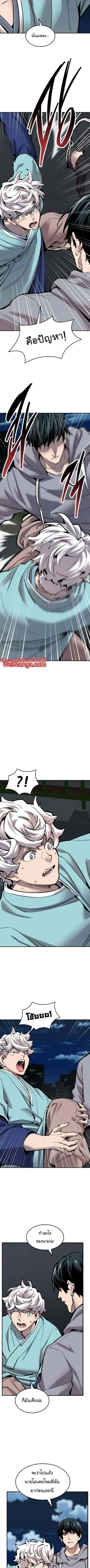 Limit Breaker ยอดคนเลเวลทะลุ ตอนที่ 105 หน้า 10