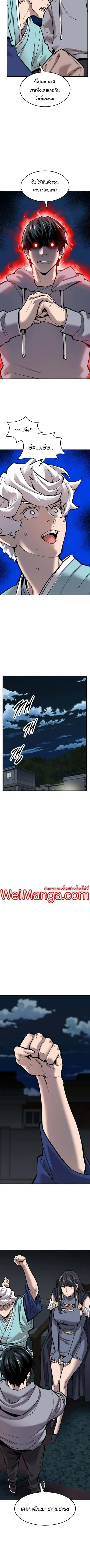 Limit Breaker ยอดคนเลเวลทะลุ ตอนที่ 105 หน้า 11