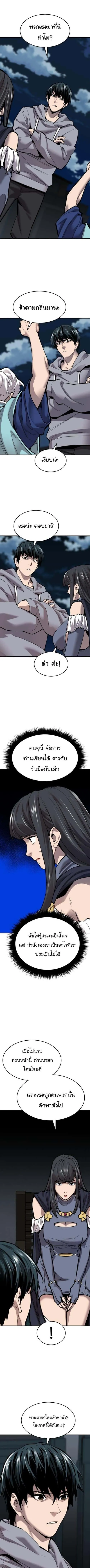 Limit Breaker ยอดคนเลเวลทะลุ ตอนที่ 105 หน้า 12