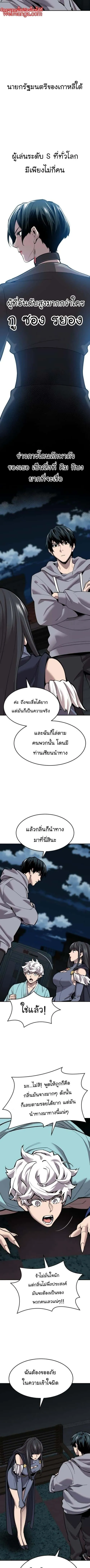 Limit Breaker ยอดคนเลเวลทะลุ ตอนที่ 105 หน้า 13