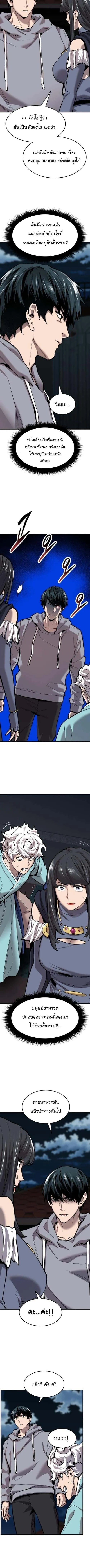 Limit Breaker ยอดคนเลเวลทะลุ ตอนที่ 105 หน้า 15