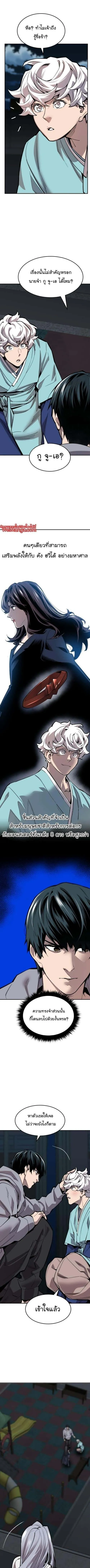 Limit Breaker ยอดคนเลเวลทะลุ ตอนที่ 105 หน้า 16