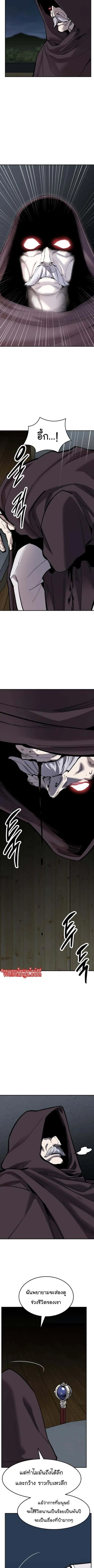Limit Breaker ยอดคนเลเวลทะลุ ตอนที่ 105 หน้า 18