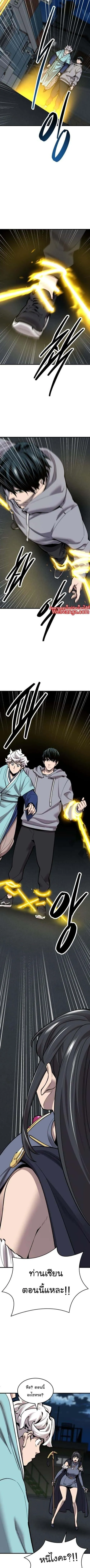 Limit Breaker ยอดคนเลเวลทะลุ ตอนที่ 105 หน้า 4