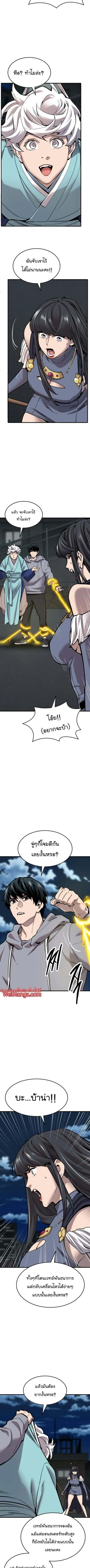 Limit Breaker ยอดคนเลเวลทะลุ ตอนที่ 105 หน้า 5
