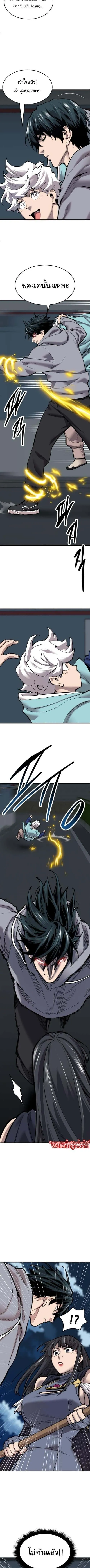 Limit Breaker ยอดคนเลเวลทะลุ ตอนที่ 105 หน้า 6