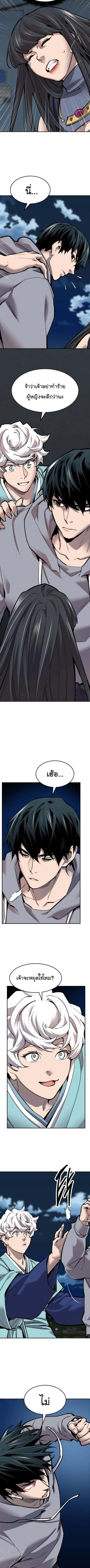 Limit Breaker ยอดคนเลเวลทะลุ ตอนที่ 105 หน้า 7
