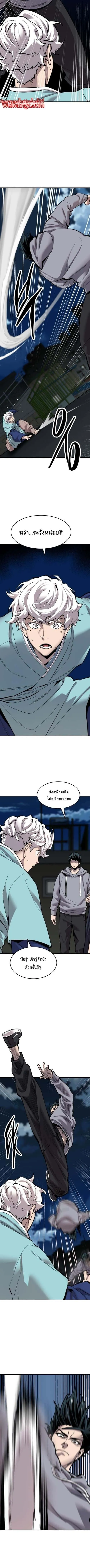 Limit Breaker ยอดคนเลเวลทะลุ ตอนที่ 105 หน้า 8