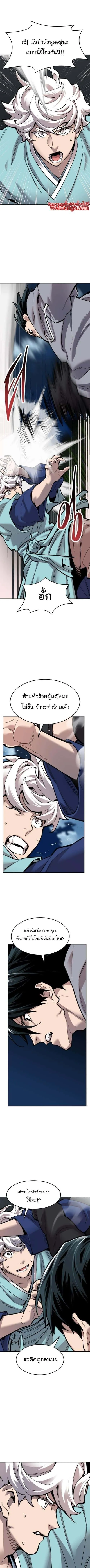 Limit Breaker ยอดคนเลเวลทะลุ ตอนที่ 105 หน้า 9