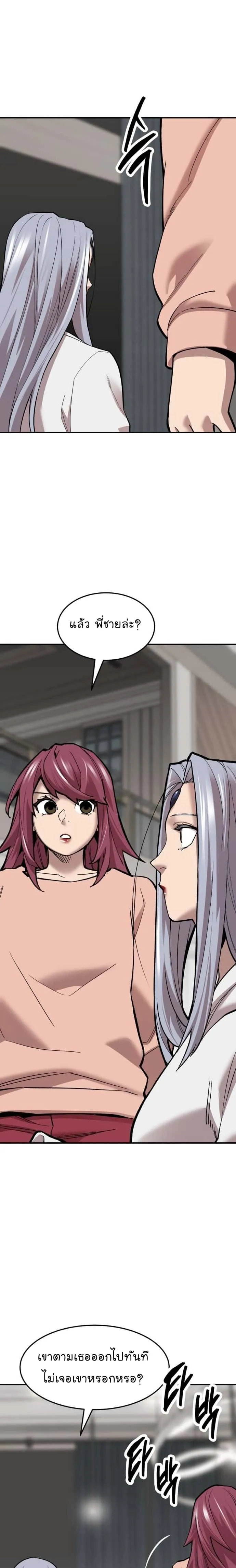 Limit Breaker ยอดคนเลเวลทะลุ ตอนที่ 106 หน้า 13