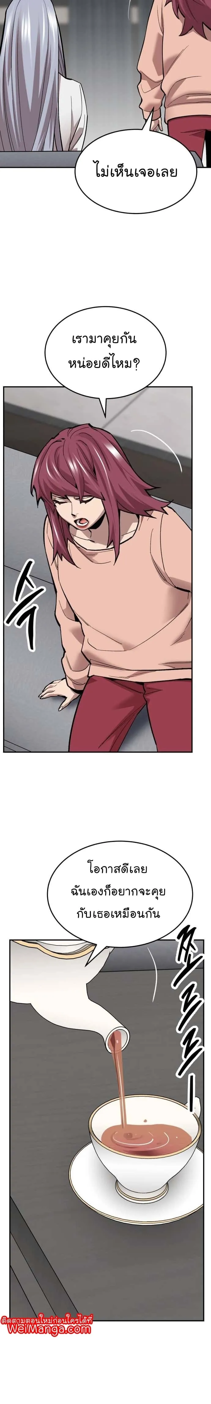 Limit Breaker ยอดคนเลเวลทะลุ ตอนที่ 106 หน้า 14