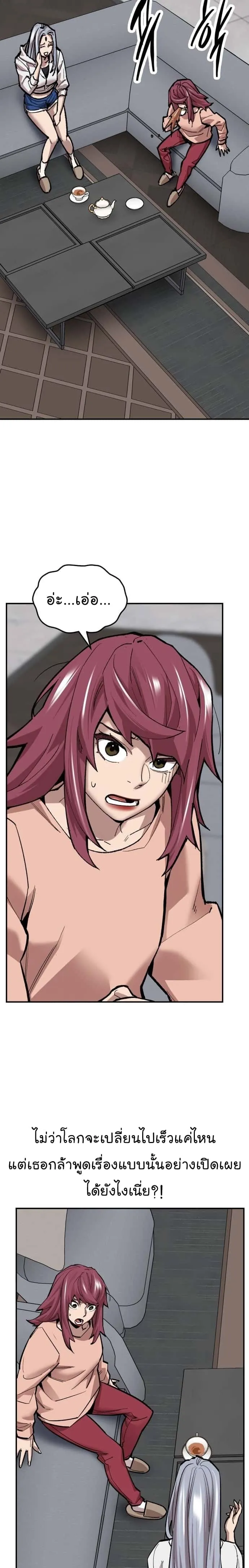 Limit Breaker ยอดคนเลเวลทะลุ ตอนที่ 106 หน้า 16