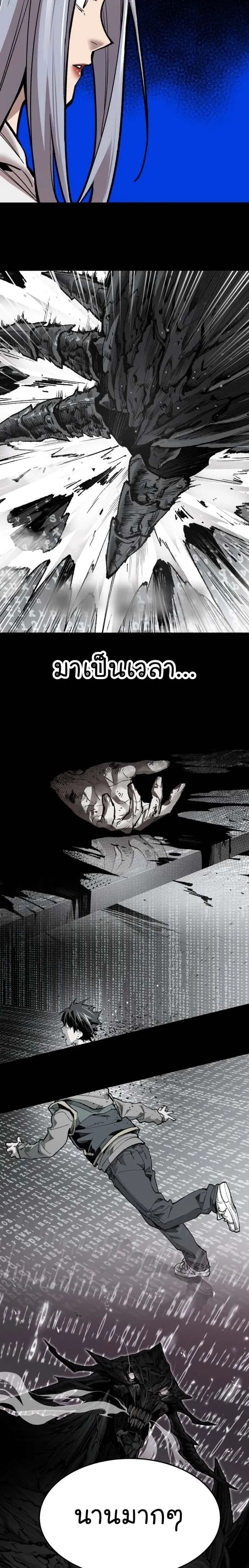 Limit Breaker ยอดคนเลเวลทะลุ ตอนที่ 106 หน้า 19