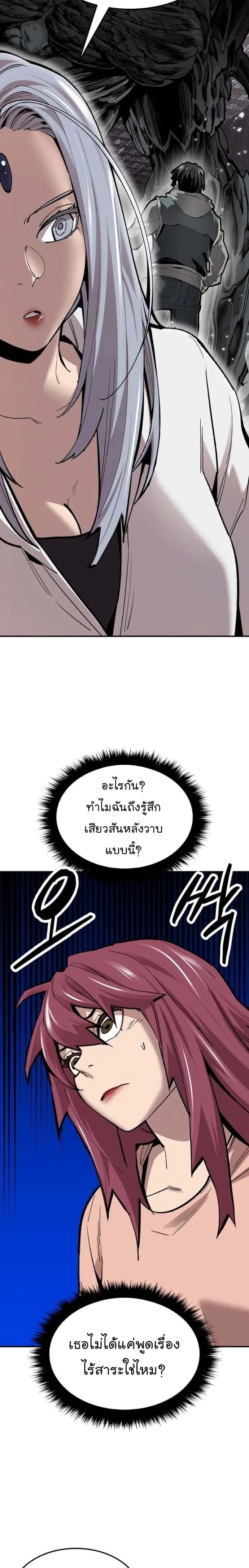 Limit Breaker ยอดคนเลเวลทะลุ ตอนที่ 106 หน้า 20