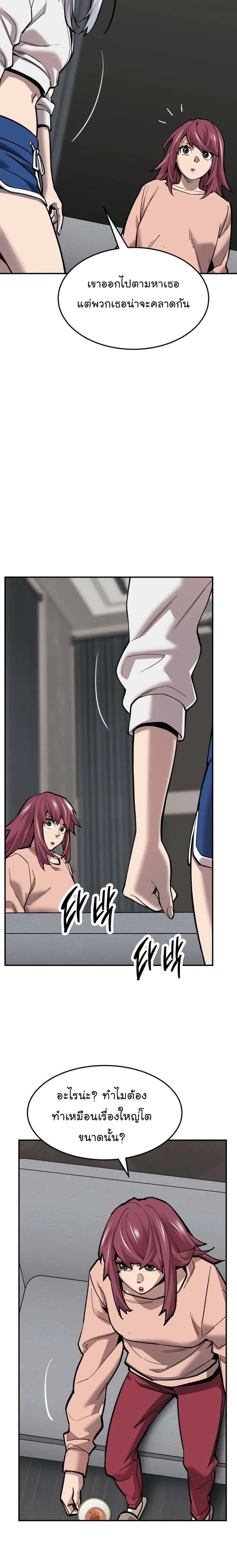 Limit Breaker ยอดคนเลเวลทะลุ ตอนที่ 106 หน้า 25