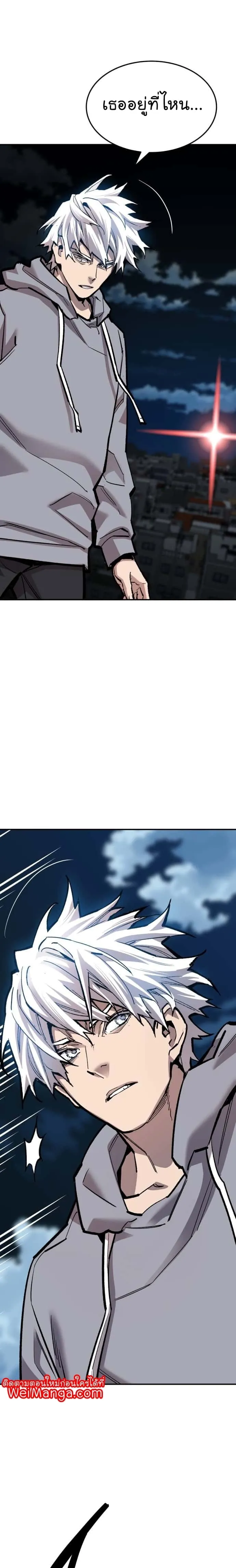 Limit Breaker ยอดคนเลเวลทะลุ ตอนที่ 106 หน้า 27