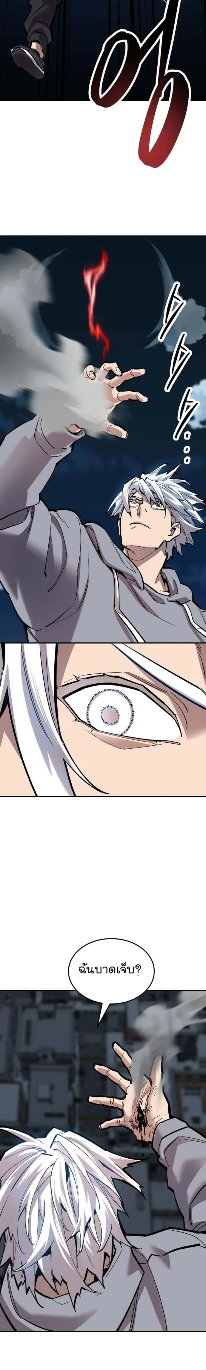Limit Breaker ยอดคนเลเวลทะลุ ตอนที่ 106 หน้า 30