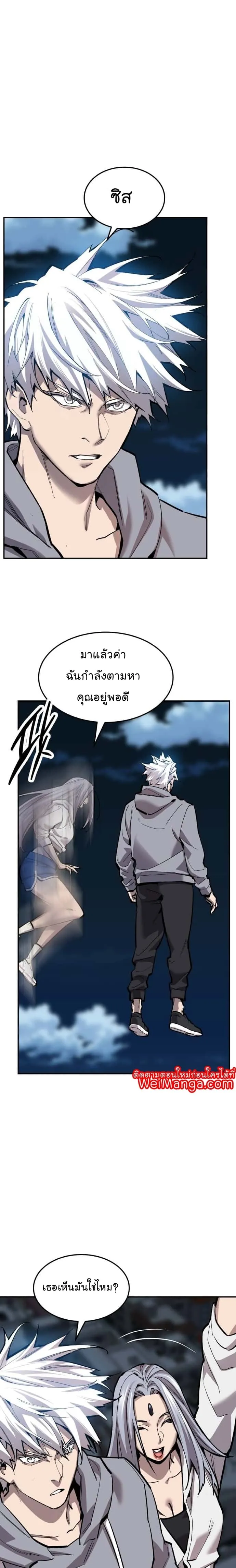 Limit Breaker ยอดคนเลเวลทะลุ ตอนที่ 106 หน้า 31