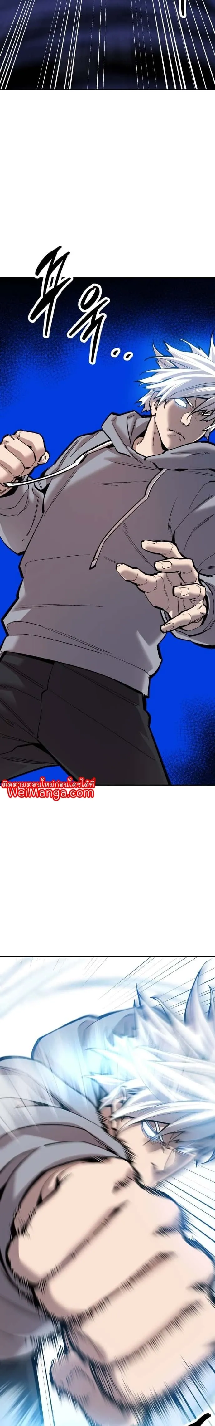 Limit Breaker ยอดคนเลเวลทะลุ ตอนที่ 106 หน้า 34