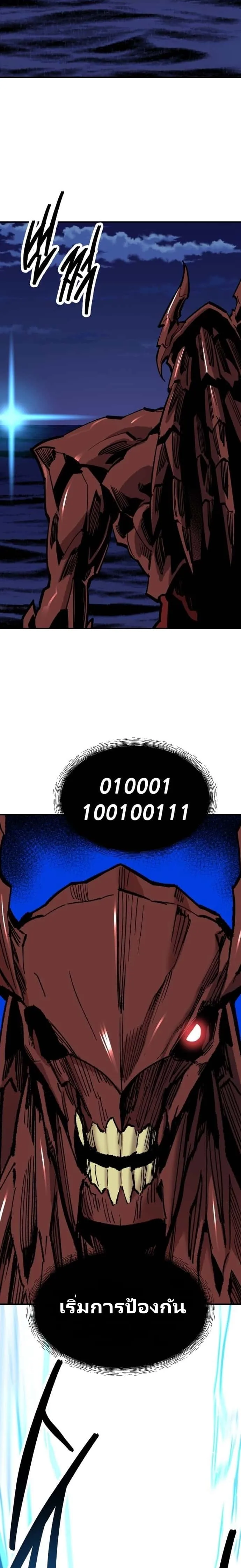 Limit Breaker ยอดคนเลเวลทะลุ ตอนที่ 106 หน้า 39