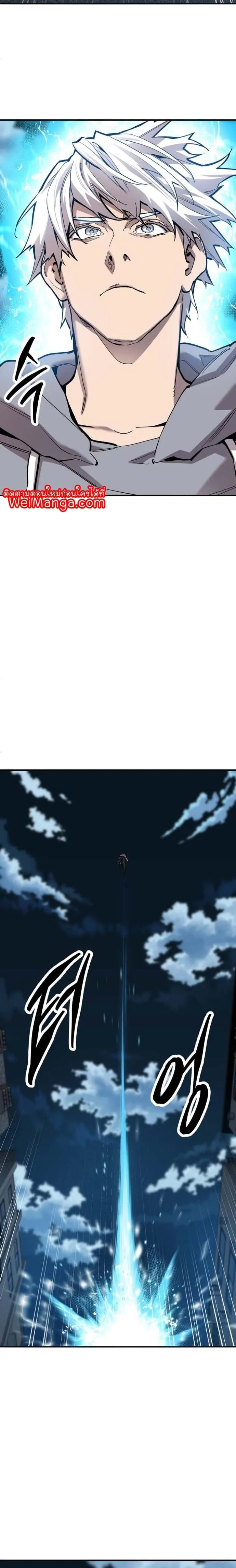 Limit Breaker ยอดคนเลเวลทะลุ ตอนที่ 106 หน้า 4