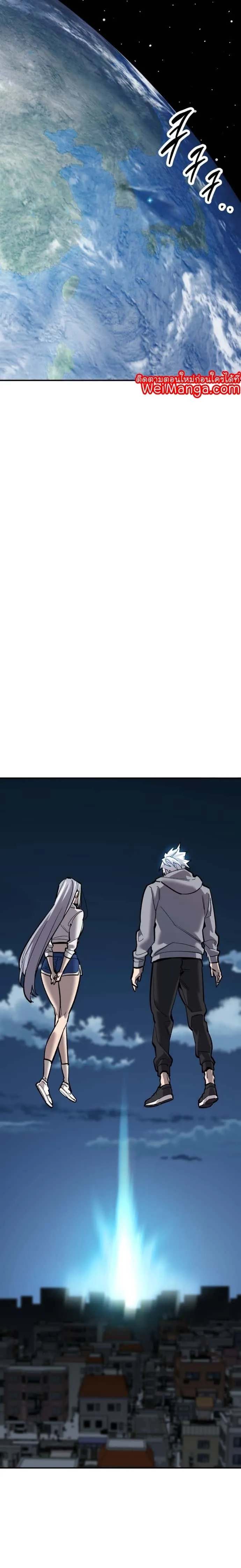 Limit Breaker ยอดคนเลเวลทะลุ ตอนที่ 106 หน้า 42