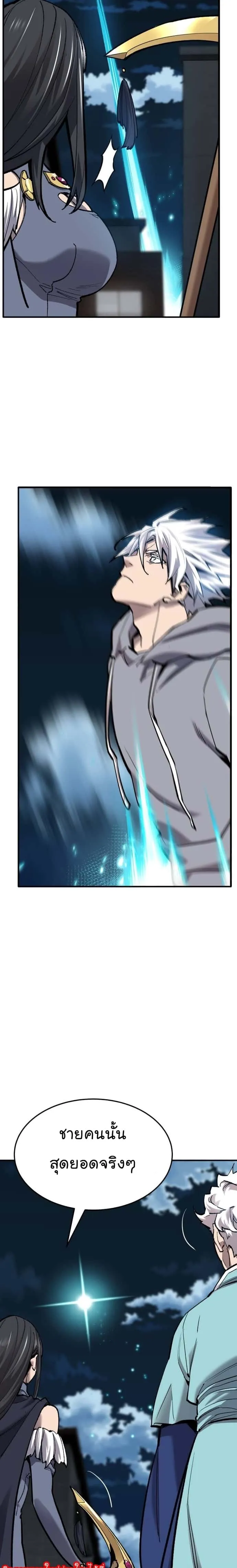 Limit Breaker ยอดคนเลเวลทะลุ ตอนที่ 106 หน้า 9