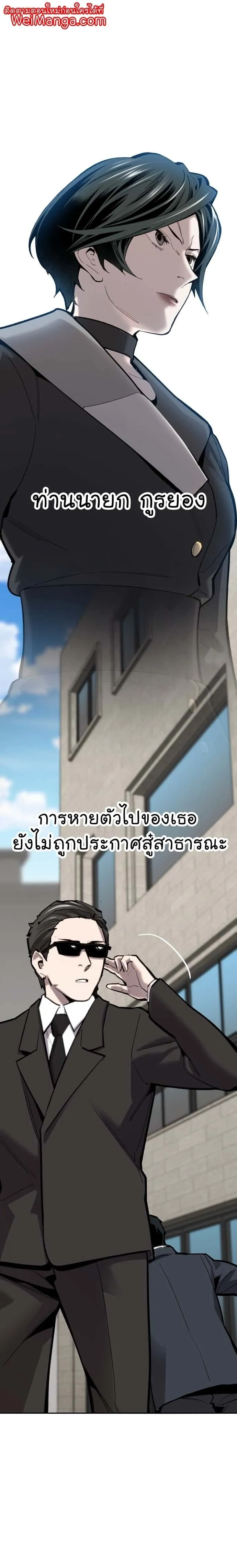 Limit Breaker ยอดคนเลเวลทะลุ ตอนที่ 107 หน้า 1