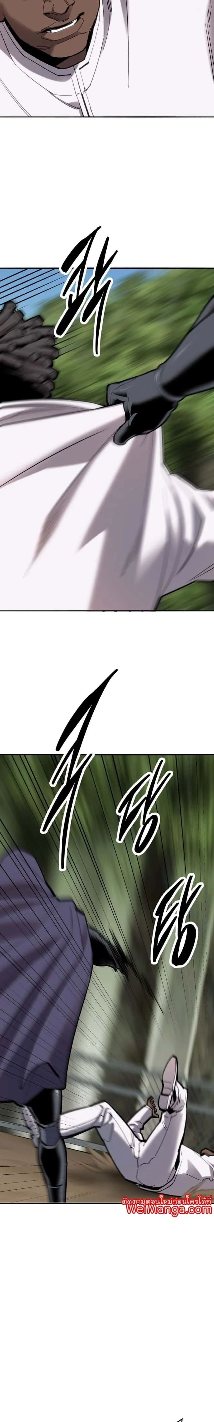 Limit Breaker ยอดคนเลเวลทะลุ ตอนที่ 107 หน้า 10