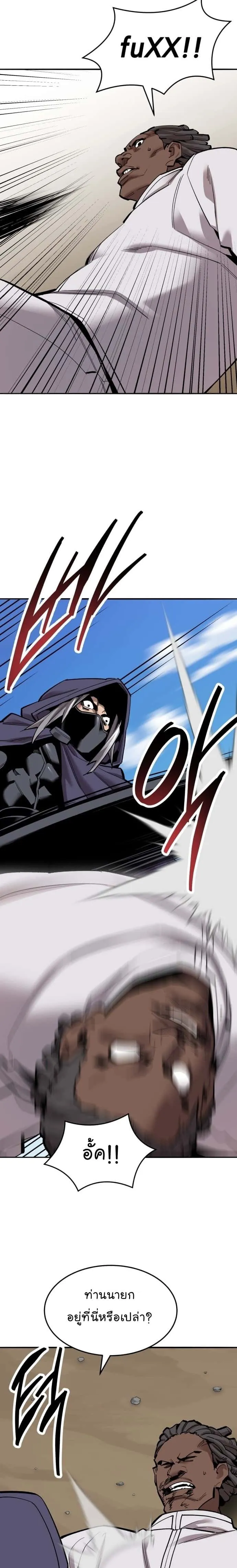 Limit Breaker ยอดคนเลเวลทะลุ ตอนที่ 107 หน้า 11