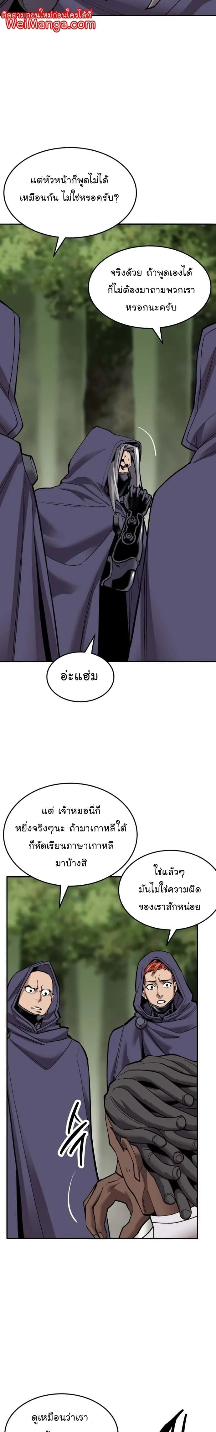 Limit Breaker ยอดคนเลเวลทะลุ ตอนที่ 107 หน้า 13