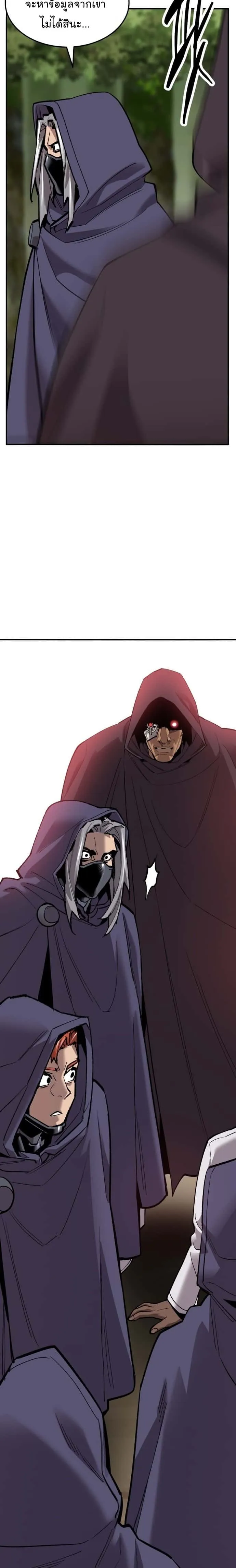 Limit Breaker ยอดคนเลเวลทะลุ ตอนที่ 107 หน้า 14