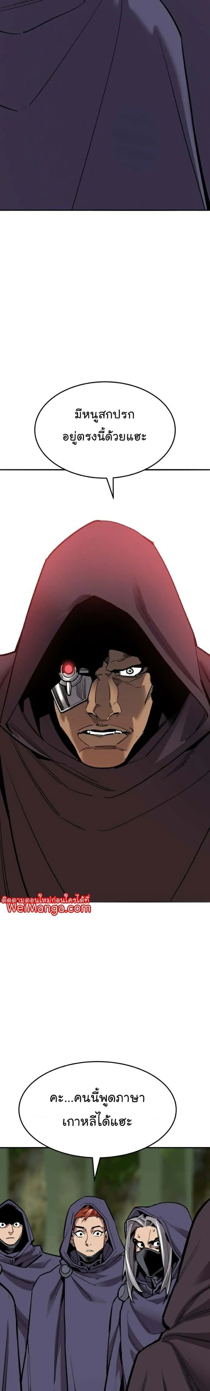 Limit Breaker ยอดคนเลเวลทะลุ ตอนที่ 107 หน้า 15