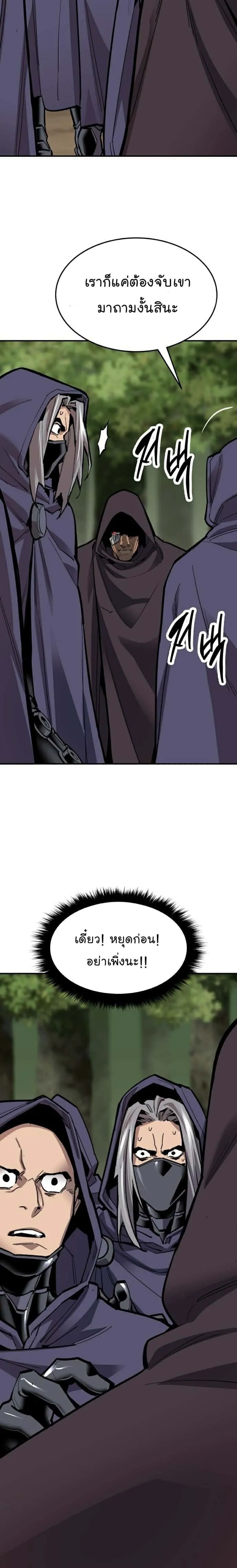 Limit Breaker ยอดคนเลเวลทะลุ ตอนที่ 107 หน้า 16