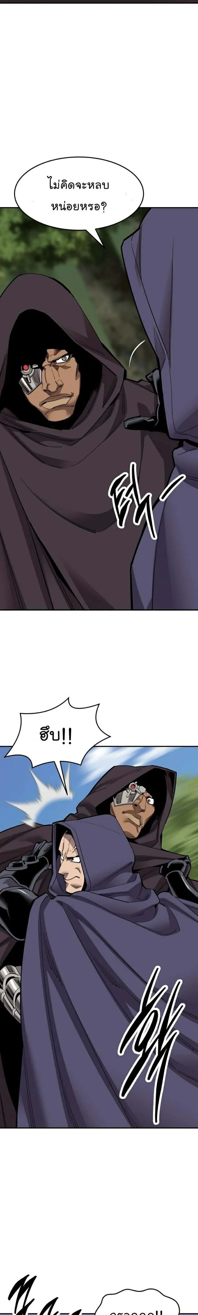 Limit Breaker ยอดคนเลเวลทะลุ ตอนที่ 107 หน้า 17