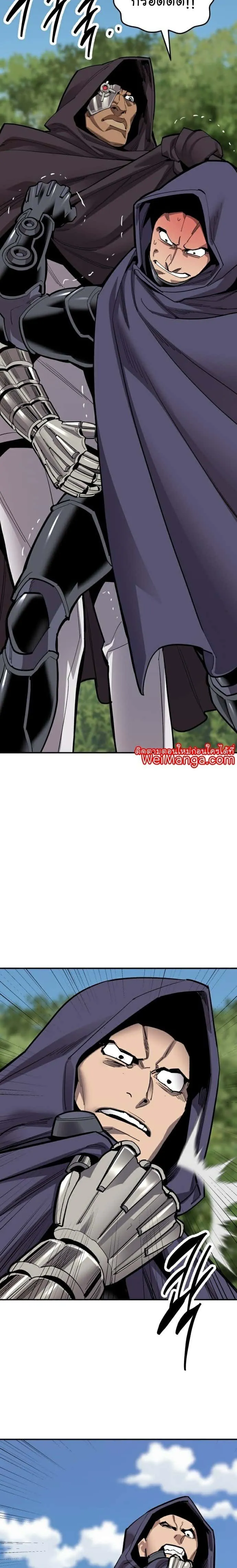 Limit Breaker ยอดคนเลเวลทะลุ ตอนที่ 107 หน้า 18