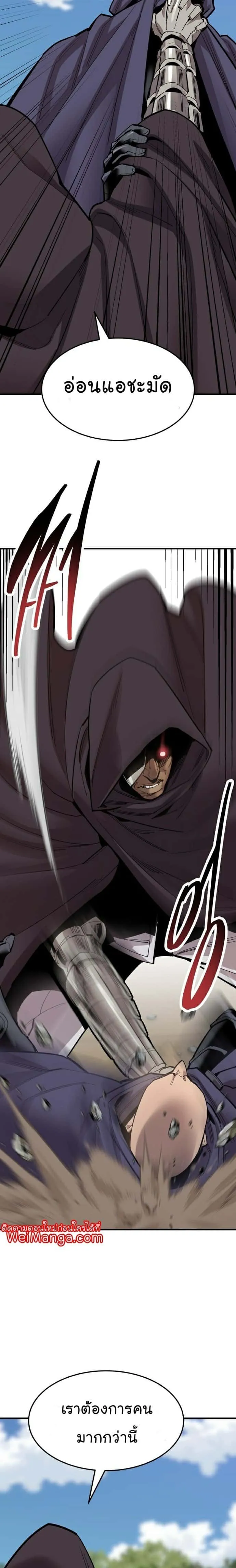 Limit Breaker ยอดคนเลเวลทะลุ ตอนที่ 107 หน้า 19
