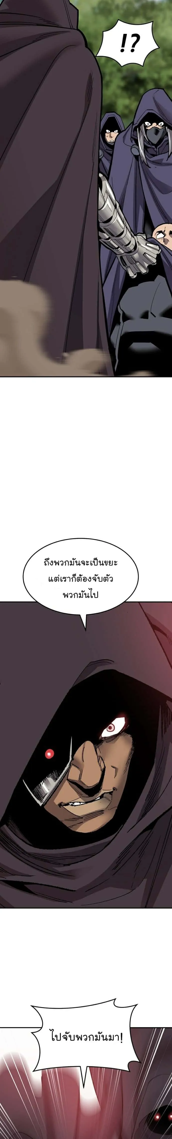 Limit Breaker ยอดคนเลเวลทะลุ ตอนที่ 107 หน้า 20