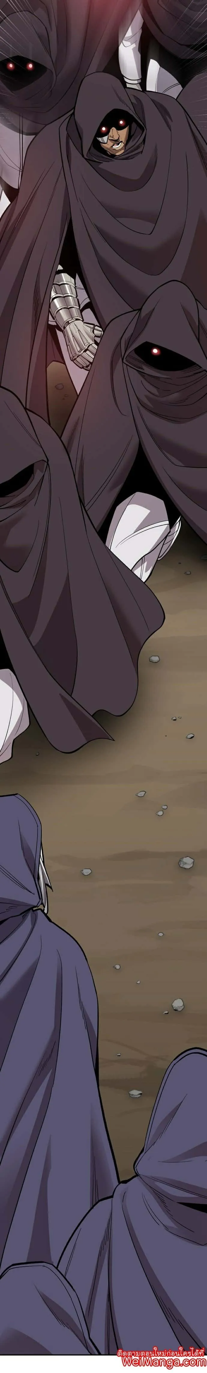 Limit Breaker ยอดคนเลเวลทะลุ ตอนที่ 107 หน้า 21