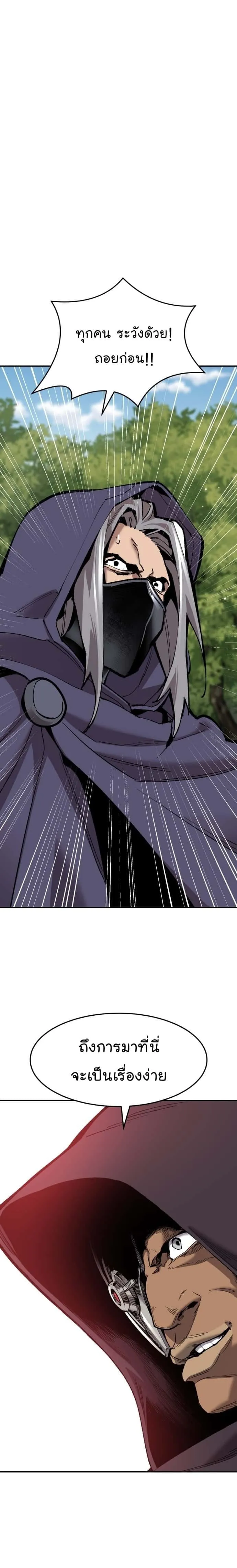Limit Breaker ยอดคนเลเวลทะลุ ตอนที่ 107 หน้า 22