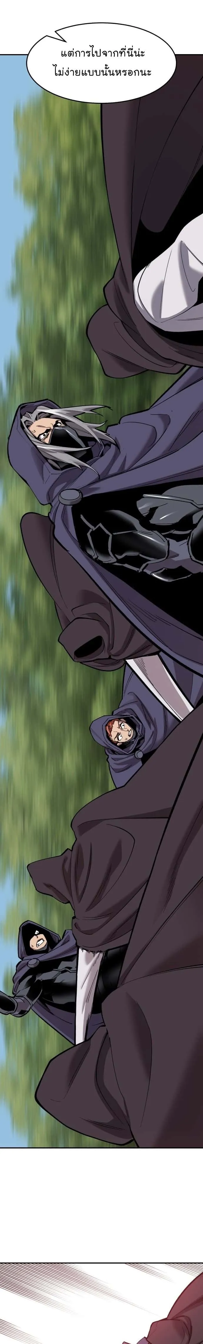 Limit Breaker ยอดคนเลเวลทะลุ ตอนที่ 107 หน้า 23