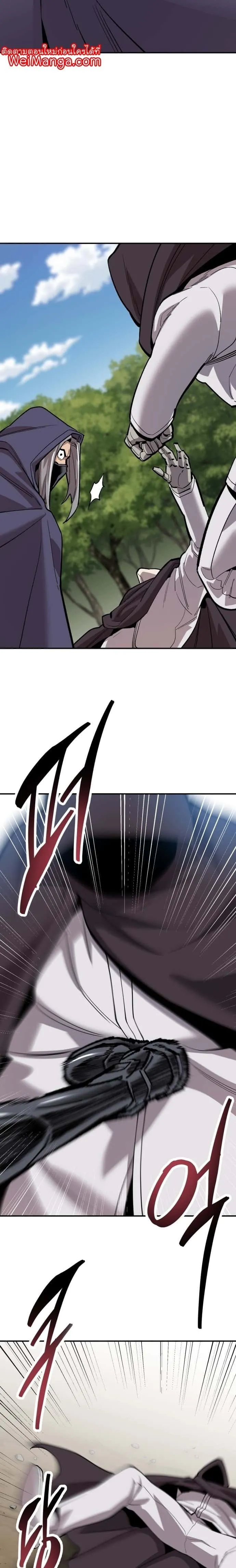 Limit Breaker ยอดคนเลเวลทะลุ ตอนที่ 107 หน้า 25