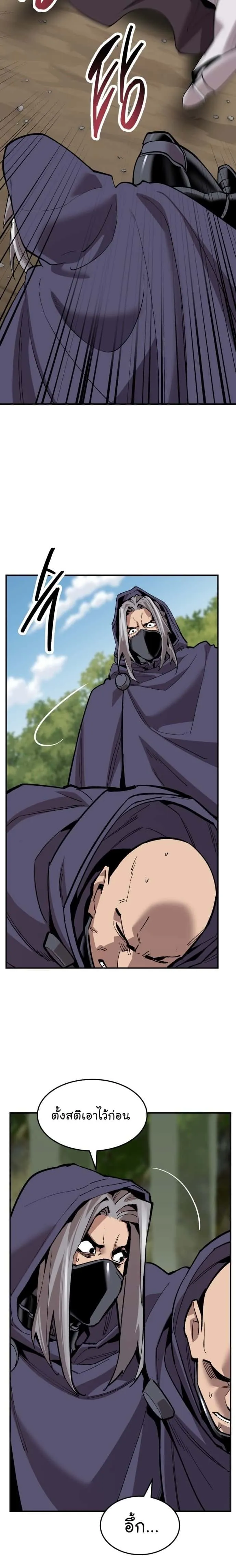 Limit Breaker ยอดคนเลเวลทะลุ ตอนที่ 107 หน้า 26